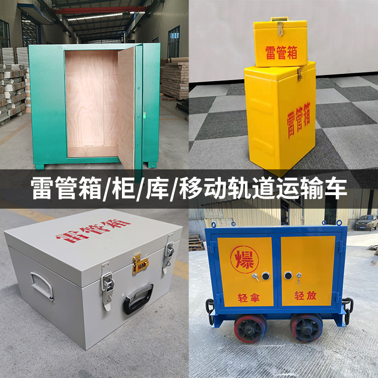 河源火工品存放箱的种类与核心优点全解析