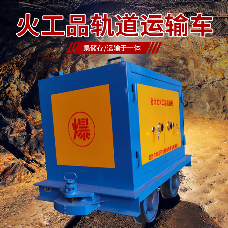 河源凯龙KL-600YD移动式火工品运输车的标准规格型号和尺寸说明